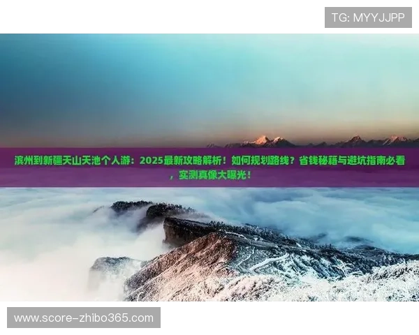 足球彩票与数字高频玩法避坑指南极速提现防骗