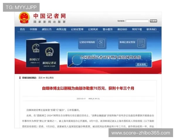 玩球直播足球避坑指南 平台对比防骗攻略